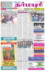 Dharmapuri-Salem Supplement