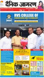 Ranchi Hindi ePaper, Ranchi Hindi Newspaper - InextLive