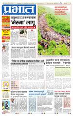 पिंपरी-चिंचवड आवृत्ती