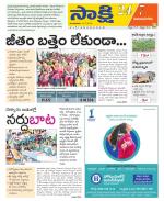 Vijayanagaram District