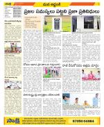 Prakasam Constituencies