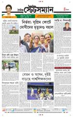 Dainik-Statesman