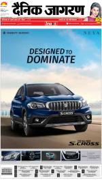 Kanpur Hindi ePaper, Kanpur Hindi Newspaper - InextLive