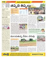 Srikakulam Constituencies