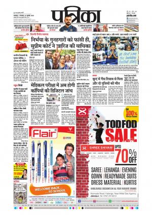 Balaghat Seoni Patrika