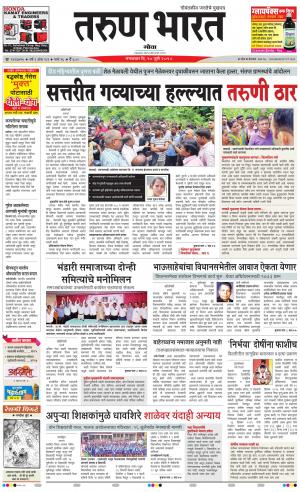 goa tarun bharat daily page
