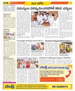 Kurnool Constituencies