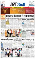 Divya Himachal Dharamsala +Mera Una +Aastha