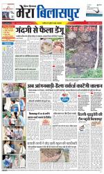 Divya Himachal Dharamsala+Mera Bilaspur +Aastha