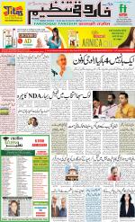 farooqui Tanzeem- Patna