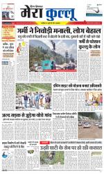 Divya Himachal Dharamsala+Mera Kullu +Aastha