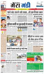 Divya Himachal Dharamsala+Mera Mandi +Aastha