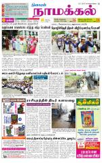 Namakkal-Salem Supplement