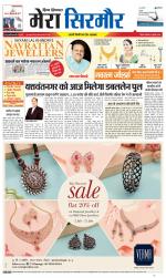 Divya Himachal Shimla+Mera Sirmour +Aastha 