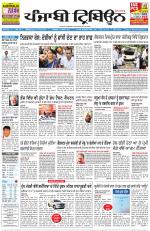 Punjabi Tribune