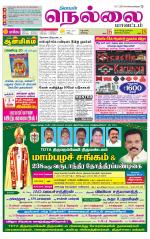 Nellai District-Tirunelveli Supplement