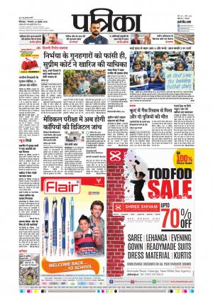 Chhindwara Patrika