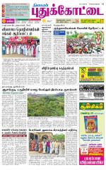 Pudukkottai-Trichy Supplement