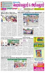 Perambalur-Trichy Supplement