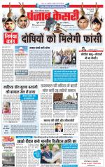 Noida - Punjab Kesari