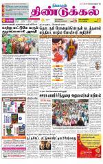 Dindigul-Madurai Supplement