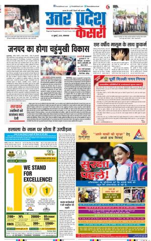 10-07-2018 | Punjab Kesari Meerut