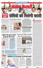 Lucknow - Punjab Kesari