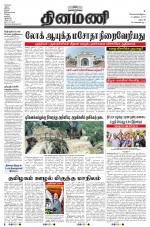 Dinamani - Dharmapuri