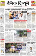 Dainik Tribune (Chandigarh)
