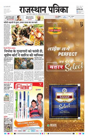 rajasthan patrika Ajmer