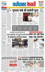 Faridabad - Punjab Kesari