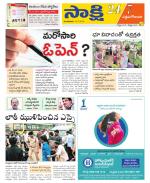 West Godavari District