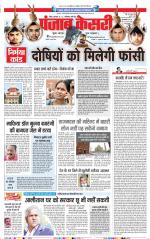 Bihar and Jharkhand - Punjab Kesari