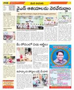 West Godavari Constituencies