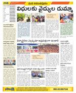 Anantapur Constituencies