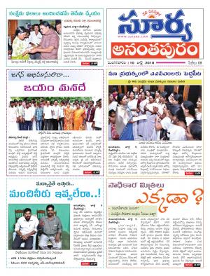 Tuesday 10 July, 2018