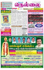 Nellai City-Tirunelveli Supplement