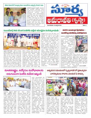 Tuesday 10 July, 2018