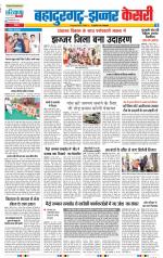 Bahadurgarh - Punjab Kesari