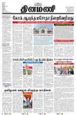 Dinamani -Tirunelveli