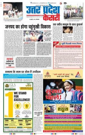 10-07-2018 | Punjab Kesari Muzzafar Nagar