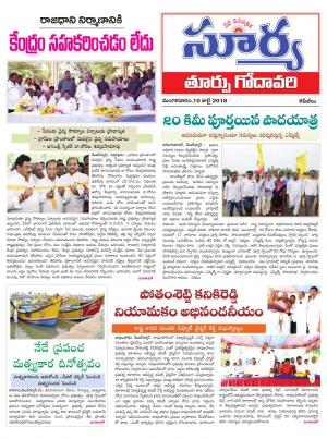 Tuesday 10 July, 2018