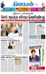 Madurai  Main 