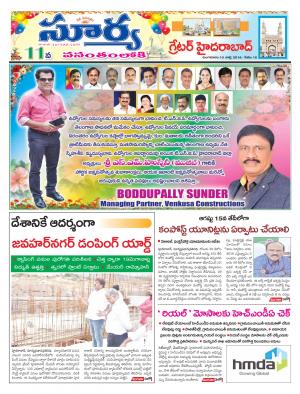 Tuesday 10 July, 2018