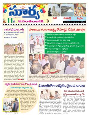 Tuesday 10 July, 2018