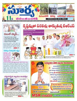 Tuesday 10 July, 2018