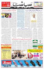 Siasat Daily