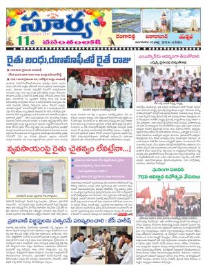 Tuesday 10 July, 2018