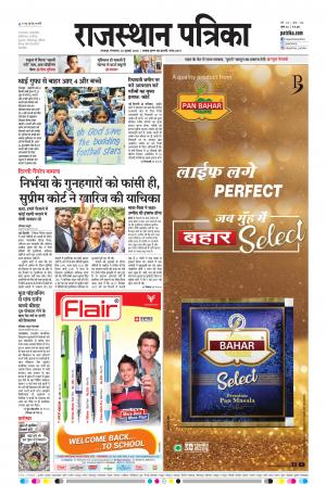 Rajsamand Edition