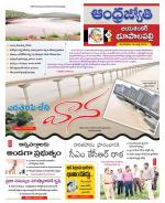 Jayashankar Bhupalpally